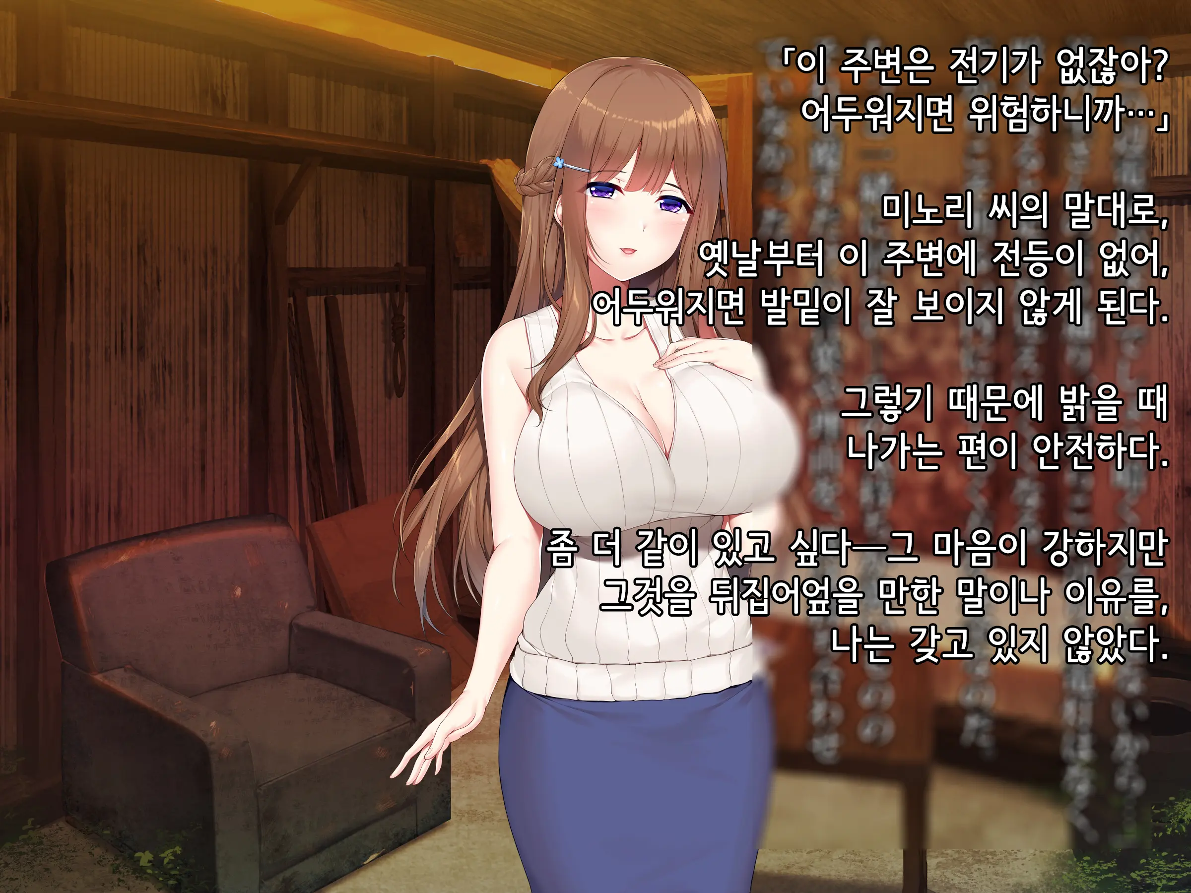Souka -Natsu, Himitsu Kichi Nite Anata Ni Mou Ichido, Koi O Suru- | 상하-여름, 비밀기지에서 당신에게 다시 한번, 사랑을 한다.